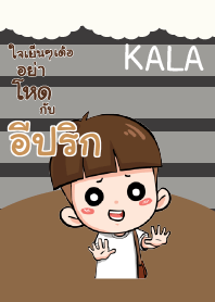 อีปริก กะลา_E V04