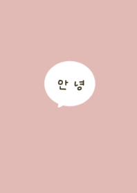 Adult cute pink beige Korean language.