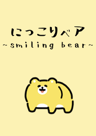 หมีน้อยสีเหลืองยิ้มน่ารัก