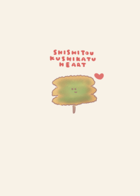 shishito pepper kushikatsu heart beige.