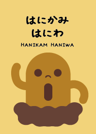 害羞埴輪・加油應援