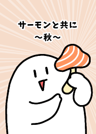 With a salmon -Autumn-