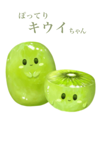 奇異果 將　5