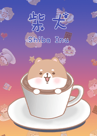 可愛寶貝柴犬 午後咖啡杯 羅曼蒂克藍