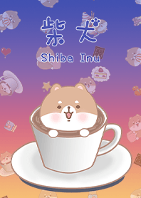 misty cat-Shiba Inu coffee romantic