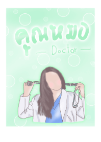 doctorG1-green