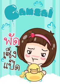 พัด สาวน้อยแก้มใส_S V.10
