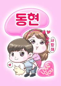 Dong hyun is my best love