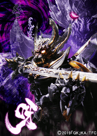 牙狼<GARO> 暗黒騎士キバver