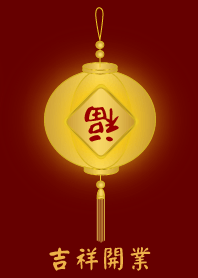 ฤกษ์ดีเปิดกิจการ