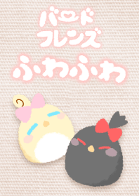 Bird Friends [Fluffy]