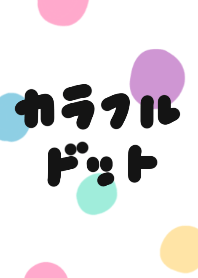 カラフルみずたま！