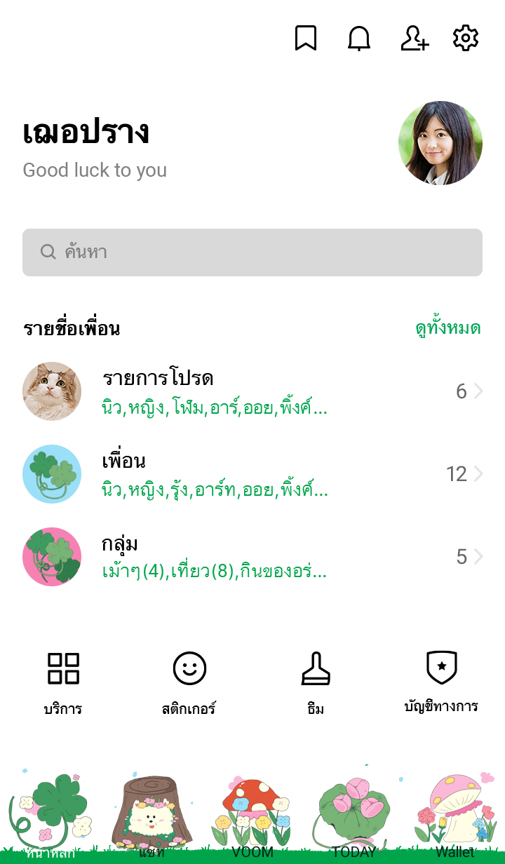 Wildflowers soul รูปที่ 1