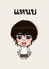 my name is nab (sawasdee)