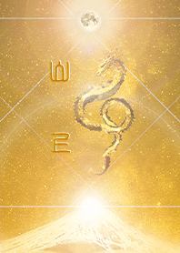 [Yamagami] HappyNewYearDragon2024