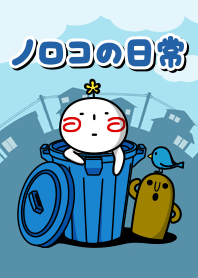 ノロコの日常 〜着せかえ〜