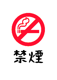 No smoking THEME 91