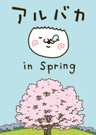 fool alpaca in Spring (Theme)