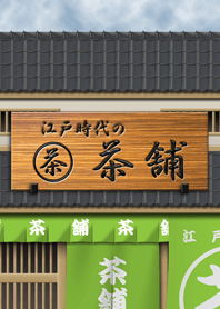 Toko Jepang kuno (hijau)