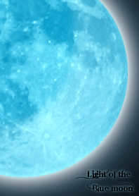 藍色的月亮主題的光