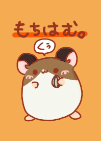 もちはむ くぅ ～ハムスターのゆる生活～
