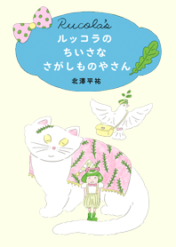 艾絲樂小兔 雀躍的校園生活 預覽 9