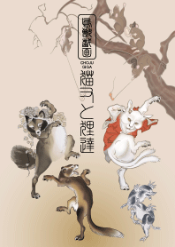 CHOJU GIGA-NEKOMATA and the raccoon dogs