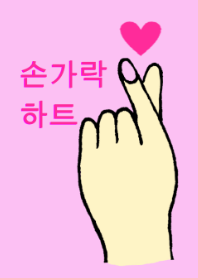 finger heart pink