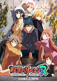 TVアニメ「政宗くんのリベンジR」Vol.1