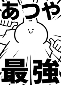 Strongest rabbit[Atuya]