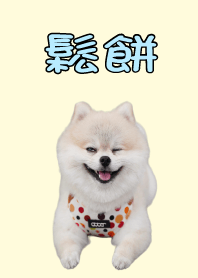 鬆餅可愛日常