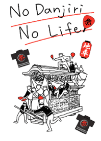 No Danjiri No Life