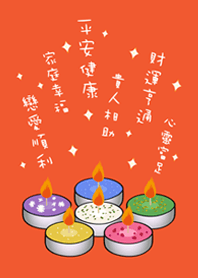 可愛魔法蠟燭(夕陽橘色)