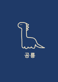 korea dinosaur #navy beige