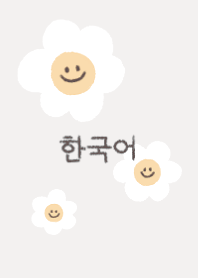 Smiling Daisy Flower  #korean #greige