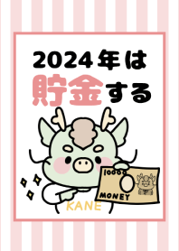 2024 Happy New Year. Dragon. 104