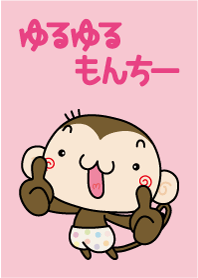 ゆるゆるもんちースペシャルパック