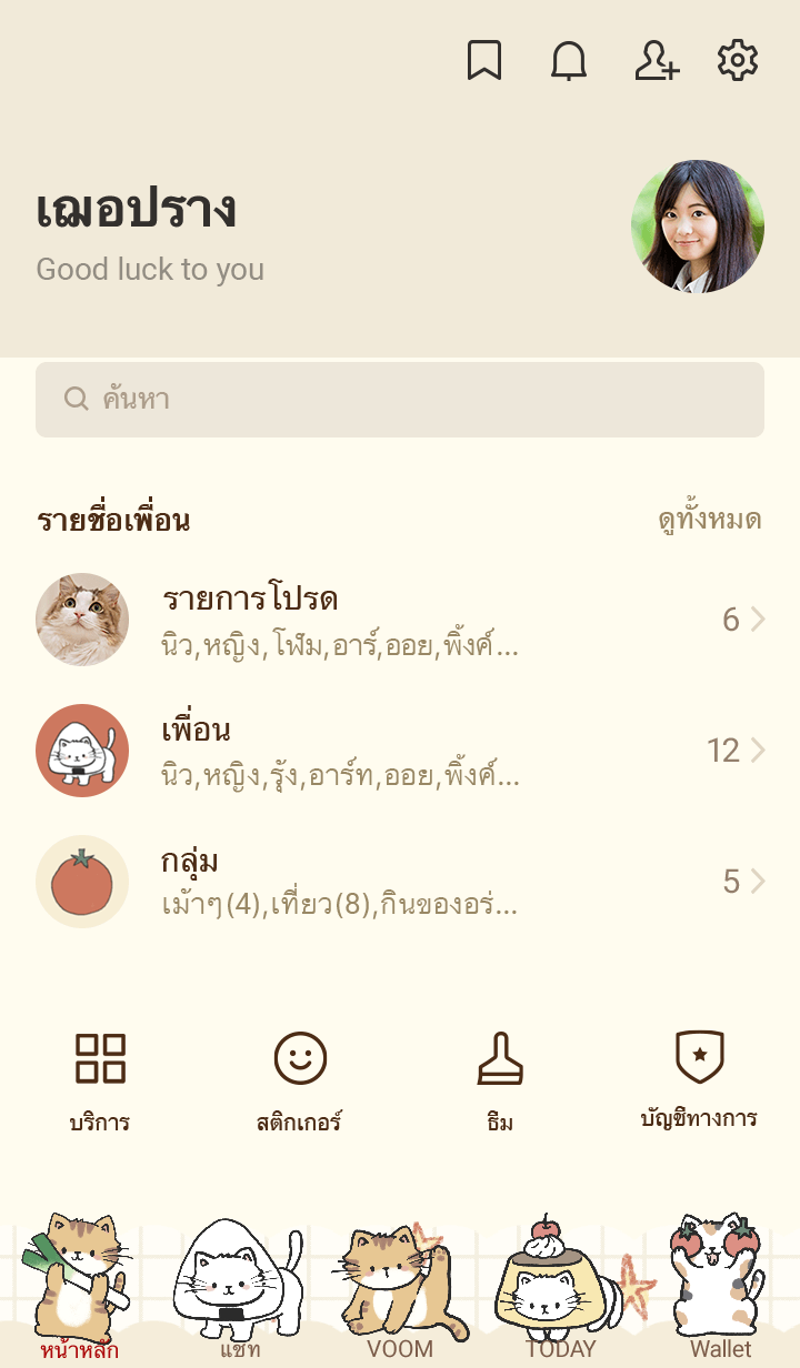 Vegetable cat รูปที่ 1