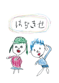 はぢめてのきせかえ