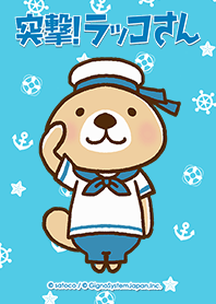 突撃！ラッコさん 夏！