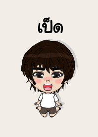 my name is ped (sawasdee)