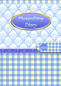 ブルーキルティングチェックダイアリー