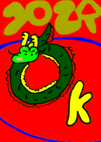 Happy Chinese New Year - long dragon