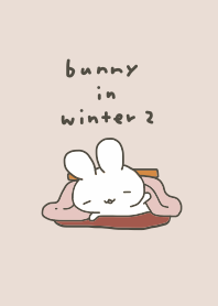 うさぎたちの冬２