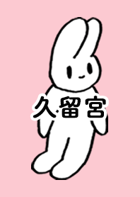 KURUMIYA by nekorock no.11551