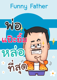 แป๊ะยิ้ม พ่อตลก V06