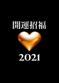Money luck ! Gold heart 2021 No.1