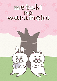 Metuki no Waruineko (Spring)