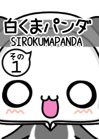 白くまパンダ 着せ替えになったよ!!