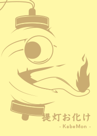 Yokai chochin-KM cream